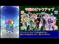 feh 星5が出ても続くガチャ 5月初めの伝承編 ゆっくり実況