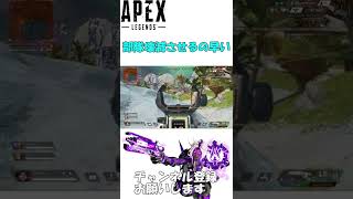 【#shorts】結構武器構成はフラトラPKなんだよね【Apex Legends】【エーペックスレジェンズ】