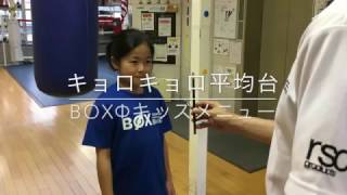 子どものビジョントレーニング【平均台＆眼球運動】 （キョロキョロ平均台）