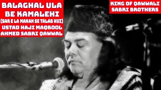 Sabri Brothers : Sar E La Makan Se Talab Hui (Balaghal Ula Be Kamalehi) - Solo by Haji Maqbool Sabri
