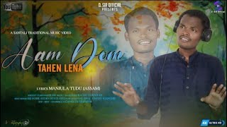 Aam Dom Tahen Lena..//New Santhali Traditional Song 2022//D.SiR//Manjula Tudu