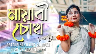 Mayabi Chokh X Raisa Al Roza X Shafin Khan | মায়াবী চোখ | Stoic Bliss