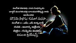 @Mouname nee Bhasha....@vipanchi creations @Sung by aanem bhaskara Rao