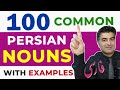 100 Common Persian/Farsi Nouns - Part 1