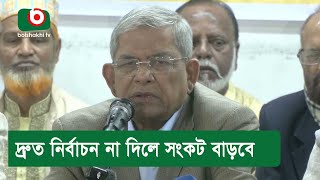 ‘দ্রুত নির্বাচন না দিলে সংকট বাড়বে’