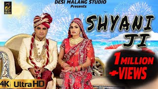 Shyani Ji (Official Video) - New DJ Song || Naveen Naru || Rechal Sharma || Superhit Haryanvi Songs