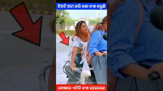 ଝିଅଟି ଅଟା ଜାରି କଣା କରୁଛି Odia Moral Gapa Odia Stories Story in Odia #shortsfeed #shortvideo #ytshots