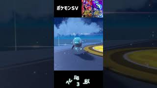 ポケモンＳＶ　ナミイルカ進化　イルカマン