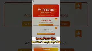 Waho pro App Se Paise Kaise Kamaye | Waho App Payment Proof | Waho Pro Earning app | Waho App Trick