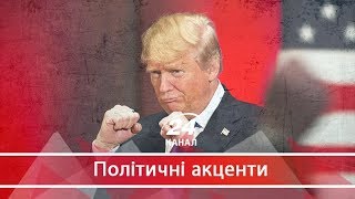 Політичні акценти. Чи стане Дональд Трамп першим президентом США, якому оголосять імпічмент