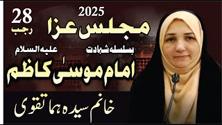 🔴 Live Majlis-e-Aza || 28 Rajab || Khanam Huma Taqvi  || 29 Jan 2025