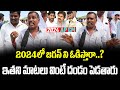 Common Man MASS Fire On Pawan Kalyan& Chandrabau | AP Next CM Public Talk | Janam Mata