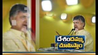 TDP Gives Seats Under BioData \u0026 YCP Gives Seats Under Balance Sheets | CM Chandrababu