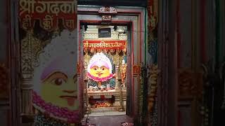 Gadkalika Mandir, Ujjain, Madhy pradesh | 52 shakti pith me se ek gadkalika mata