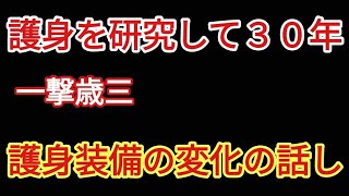 妻の両親の事件から大きく考えが変わりました