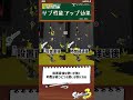 【スプラ3 基礎編】サブ性能アップ効果【スプリンクラー サブウェポン】 shorts