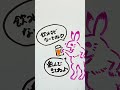 超簡単！ホワイトボードで誰でも描ける！鳥獣戯画うさぎ🐰 イラストメイキング ホワイトボード howtodrawarabbit speeddrawing