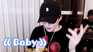 2021.07.06｜摩登兄弟劉宇寧微博直播歌曲｜《Baby》