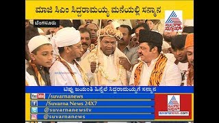 Tipu Jayanthi Row; Muslim Clerics Honoured Siddaramaiah At His Residence