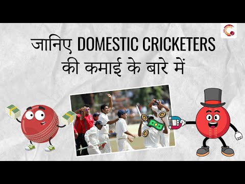 What is the salary of Ranji players?