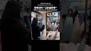 [4K] Gyeongbokgung Hanbok Outing ReviewㅣHanbok Tour \u0026 VlogㅣHanbok rental service at Gowoonsol Hanbok