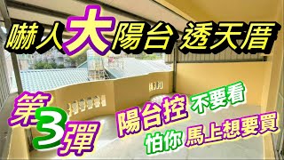 影片欣賞【楊梅體育園區 透天厝】 楊梅區