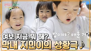 오둥이네 하원 버스 출발합니다↗↗ 오둥이는 배변 훈련 중♨  | 채널A 프라임 다큐 금쪽같은 오둥이 아빠는 육아중 1 회