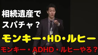 相続遺産からスパチャする20歳ニート太客【太客と喋ろう】