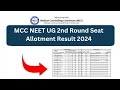 MCC NEET UG 2nd Round Seat Allotment Result 2024 [OUT]: Download College Allotment Letter