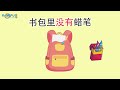 sd 1 chapter 7 grammar 语法 。。有。。，有。。，还有。。。 xingfu mandarin