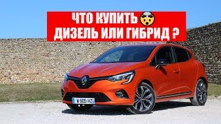 ЧТО КУПИТЬ ДИЗЕЛЬНЫЙ ИЛИ ГИБРИДНЫЙ АВТОМОБИЛЬ? ДИЗЕЛЬ ИЛИ ГИБРИД