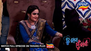 Tu Raja Mu Rani | Ep - 231 | 25th Feb 2025 | Best Scene | Tarang Tv | Tarang Plus