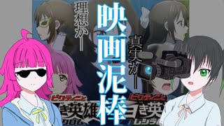 【アニガサキNG集】しずくの衣装見てからずっとこう思ってました【８話-４】