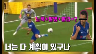 [페드로] 노룩+발옆+발리=3단슈팅 만화축구