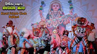 Kesari Friends Circle, Bajilkeri- Mangalore | 94th year Tiger Dance | K.F.C