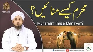 Muharram Kaise Manaye | mufti tariq masood letest bayan