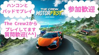 PS版[THE CREW MOTORFEST](参加歓迎)バイクメインでXP稼ぎ/MAINステージ(^o^)[ザ クルー モーターフェス]