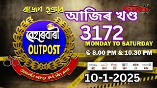 Beharbari Outpost Today Episode 3172 | 10-01-2025 | বেহাৰবাৰী আউটপোষ্ট | KK Mohan