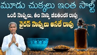 Body Pain Headache Relief Natural Medicine | Mustard Oil | Dr Manthena Satyanarayana Raju Videos