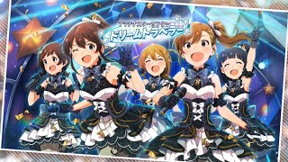 【ミリシタ/コミュ】 イベントコミュ　ドリームトラベラー