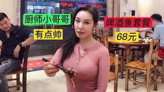 在中国广西，妹子去吃啤酒鱼，套餐只要68，怕被套路，进后厨全程拍摄