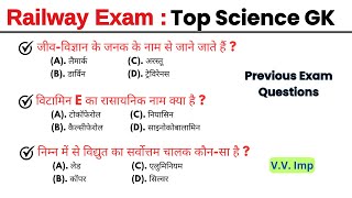 Science Top 100 gk mcq || gk || gk questions and answers || gk quiz || gk questions || gk quiz || gs