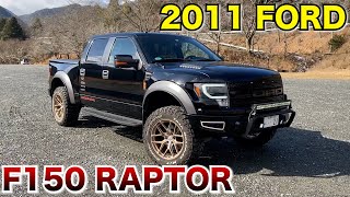 【アメ車】2011 FORD F150 RAPTOR