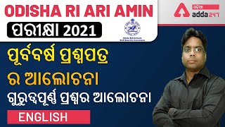 RI, ARI | AMIN | English In Odia | RI & ARI English | Preparation In English & Odia | Adda247Odia