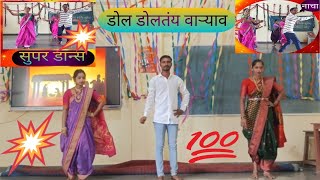 डोल डोलतंय वाऱ्याव...Dol Doltay Varyavar-Lyrical Video...Shrikant Narayan...Marathi Koligeet