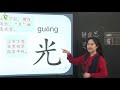 chinese lesson 24 一年级 语文 第二十四课 静夜思（2）