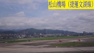 從文湖線看到的臺灣臺北松山機場 Looking at Taipei Songshang Airport in Taiwan from MRT brown line