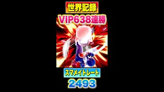 VIP638連勝の世界記録保持者「ヨシドラ」とスマブラしてみた #shorts