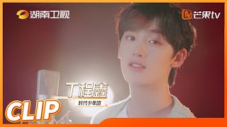 《100道光芒》主题曲MV首发上线！和时代少年团一起为光芒新人打call！《100道光芒》Racing Mangoers 丨HunanTV