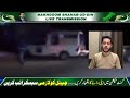 D Chowk Live Situation | Arrest Attempts of Bushra Bibi | Makhdoom Shahab ud din LIVE